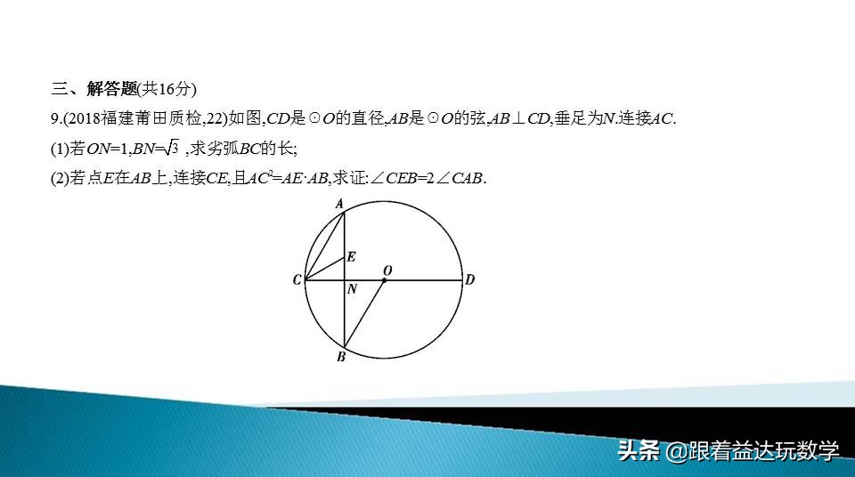 与圆有关的计算中考复习技巧,初三人教版复习与圆有关的计算