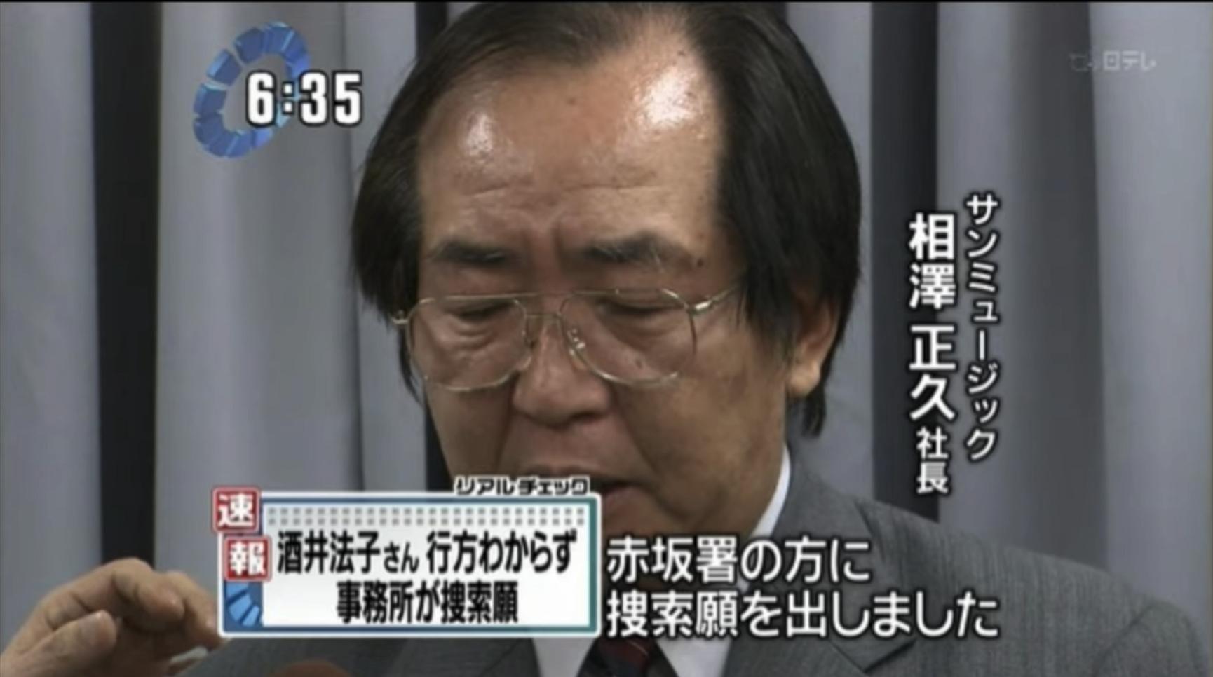 酒井法子的唏嘘往事,酒井法子具体资料