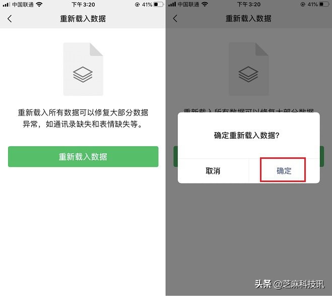 微信新表情的正确打开方式教程,微信新表情在哪里