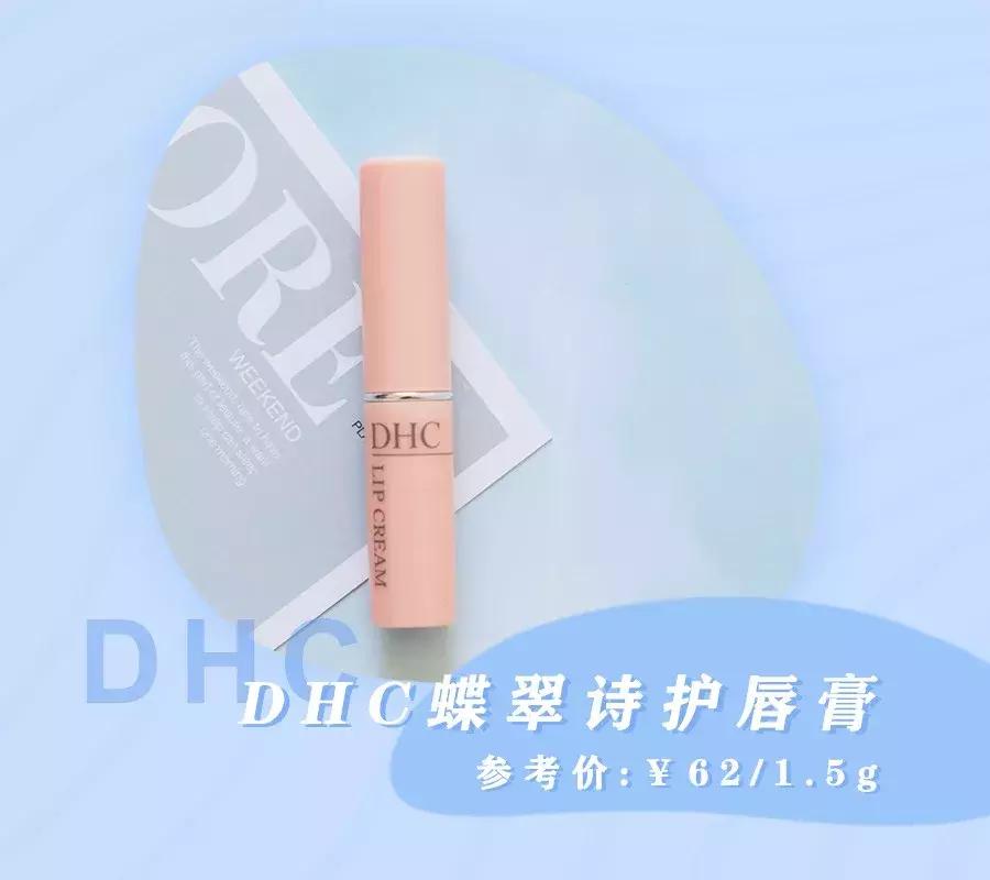 拯救沙漠唇秋冬润唇膏大推荐,品牌润唇膏保湿防干裂第一名