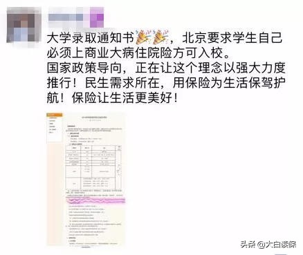 学平险跟保险区别,学平险有什么猫腻