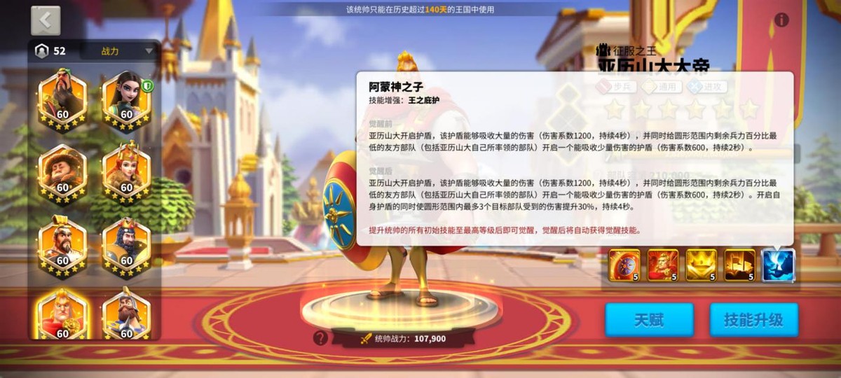 君士坦丁天赋技能,君士坦丁值得刷吗