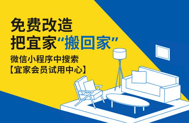 沈阳宜家周年庆时间,宜家家居沈阳商场99-200