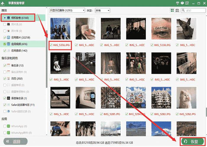 怎么恢复微信删除的照片和视频,红米手机回收站删除照片怎么恢复