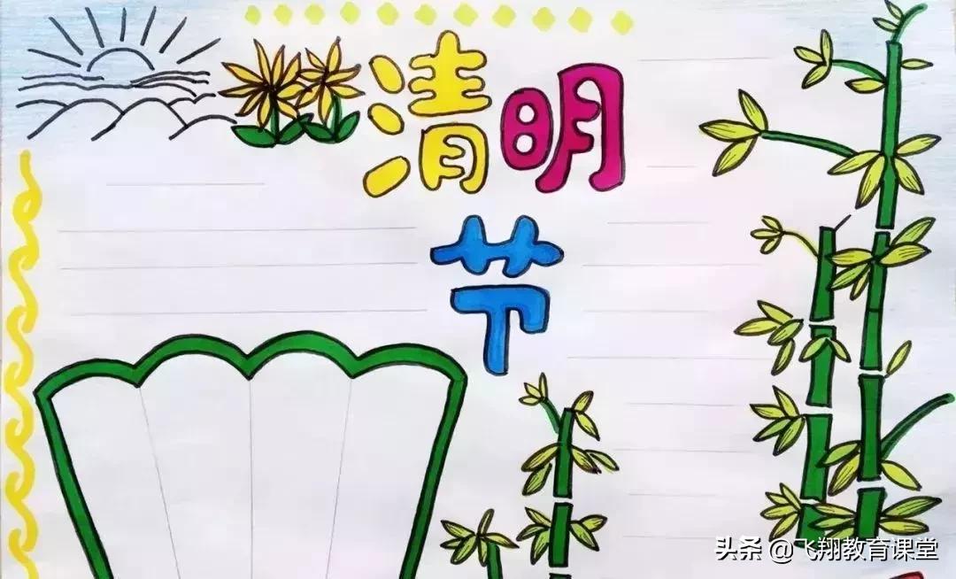 清明手抄报内容古诗文或谚语,清明节诗词习俗手抄报