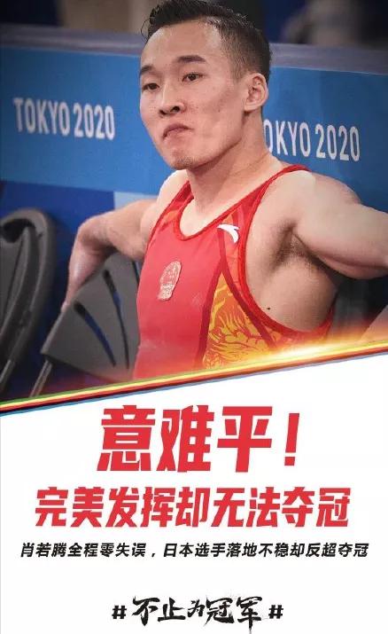 肖若腾最新体操,肖若腾体操全能王