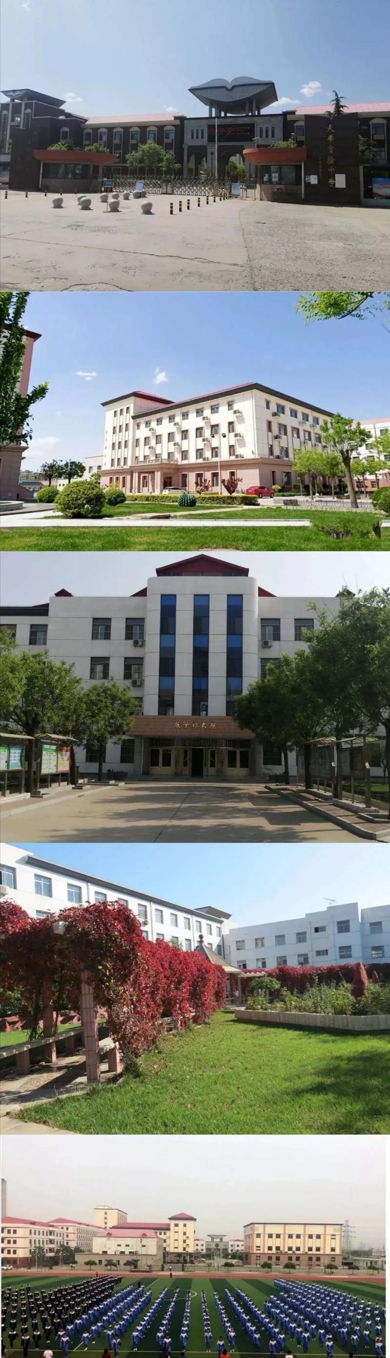 天津新私立中学,天津东丽民办中学