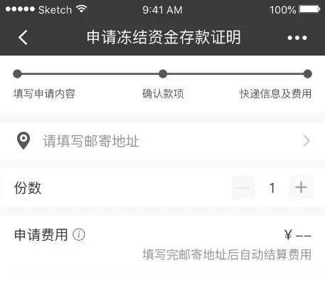足不出户办理银行卡,办理纸质存款流程