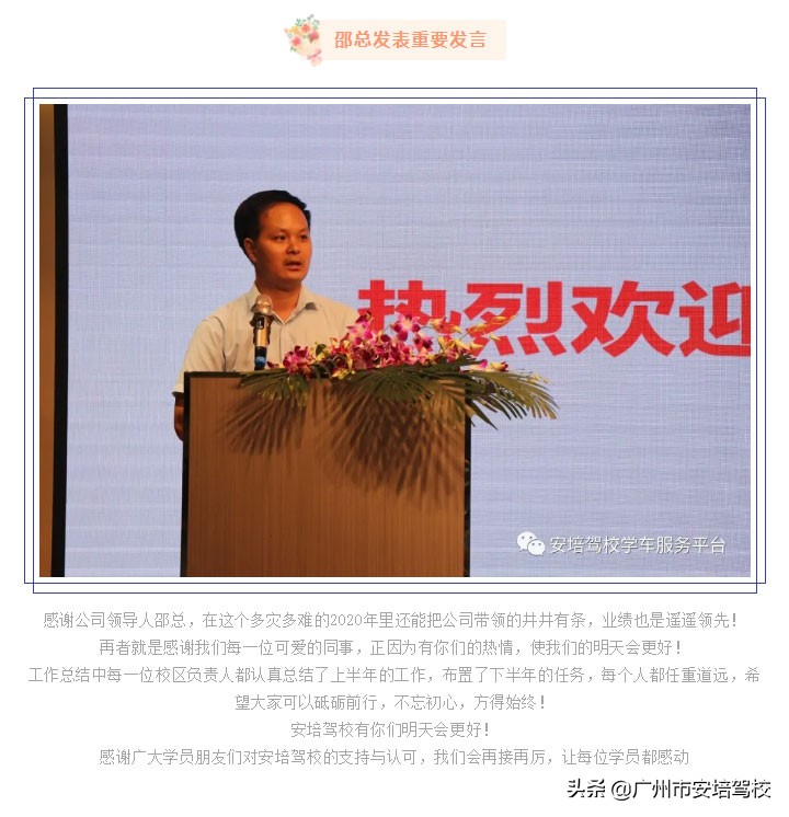 驾校安全生产月动员大会简报,2024年驾校安全生产例会