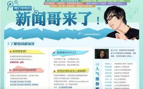 那个说“中国人不配有精神生活”的“新闻哥”，竟是腾讯亲儿子？