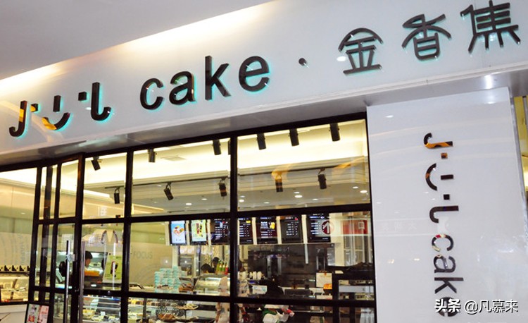 淮北蛋糕店排名前十,淮北蛋糕店有哪些