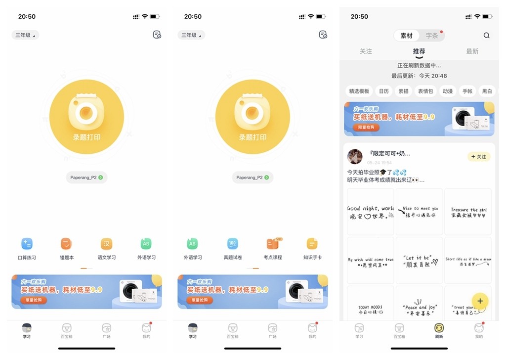 喵喵错题打印机p1p2有什么区别,不用手机就可以打印错题的喵喵机