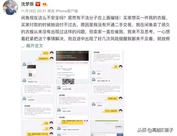 沈梦辰打假事件,沈梦辰卖旧衣引争议