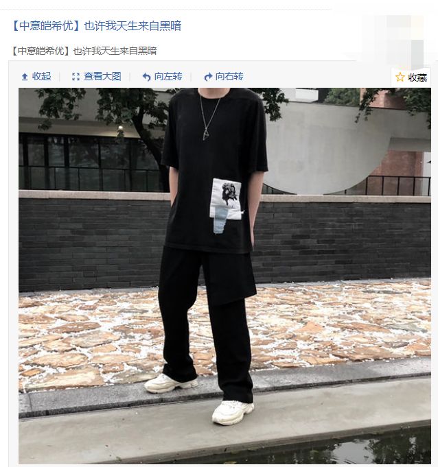 亚逼风格是什么意思,亚逼男是什么