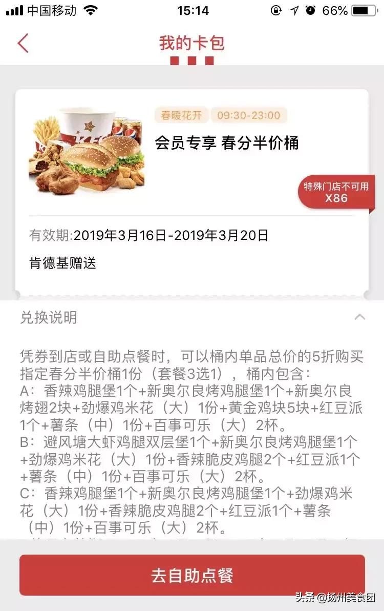 35元就能买肯德基全家桶,150元肯德基全家桶