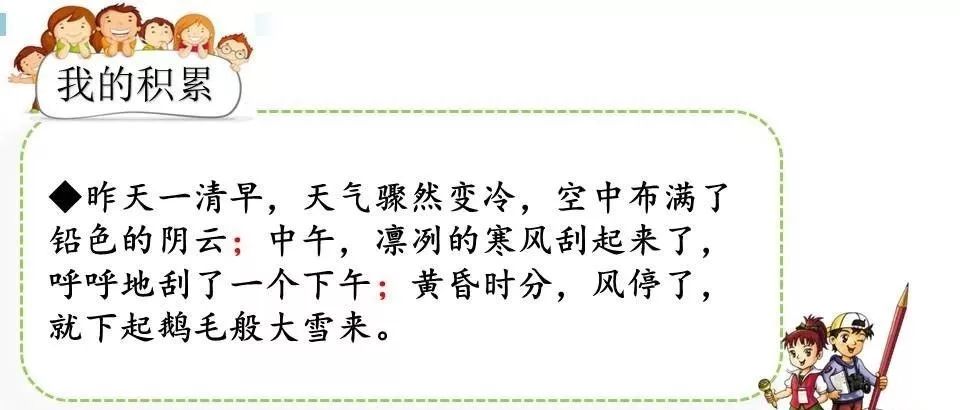 统编版六下语文课堂作业本答案,统编版语文1-6年级上册课后答案