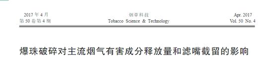 爆珠新烟,烟民爆珠