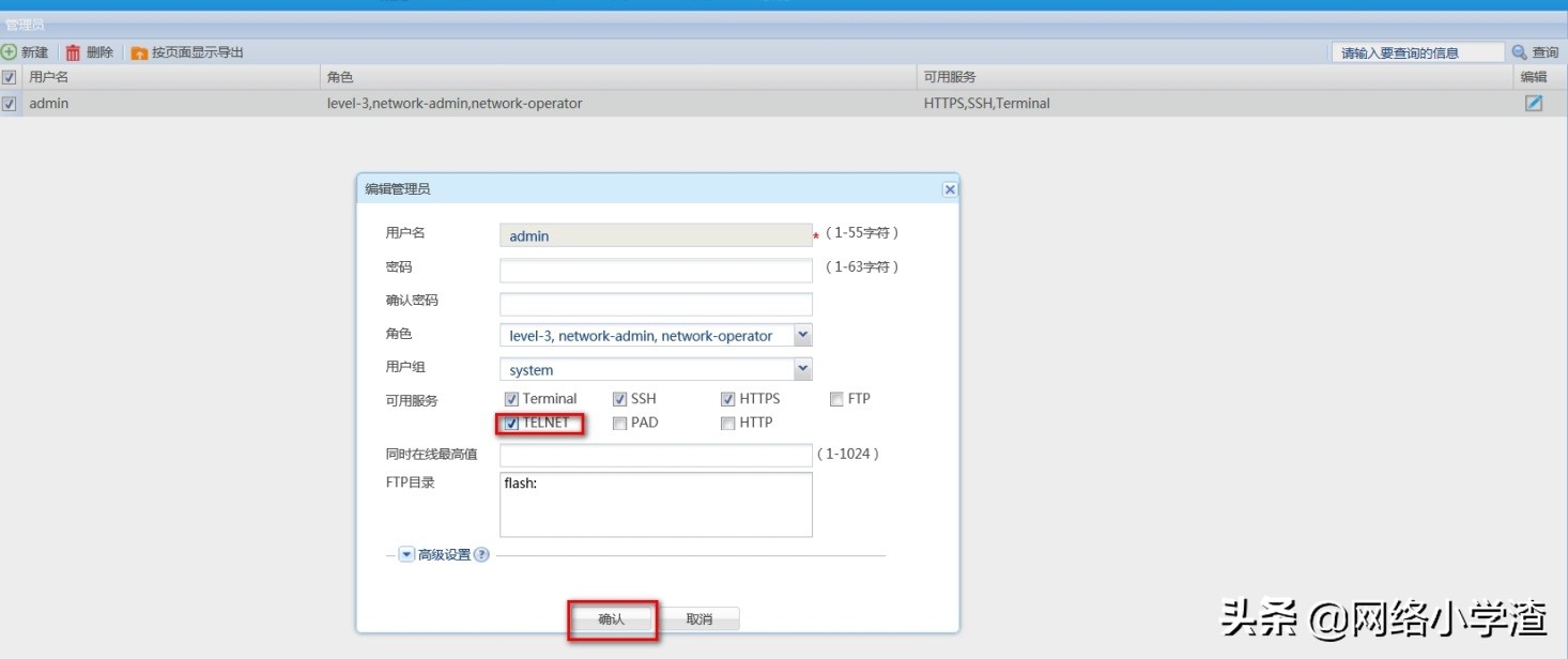 华三防火墙web登录默认用户名密码,华三防火墙默认登录地址