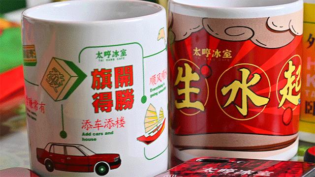 使徒行者同款冰室，现点现拉港奶，先抽盲盒才能喝