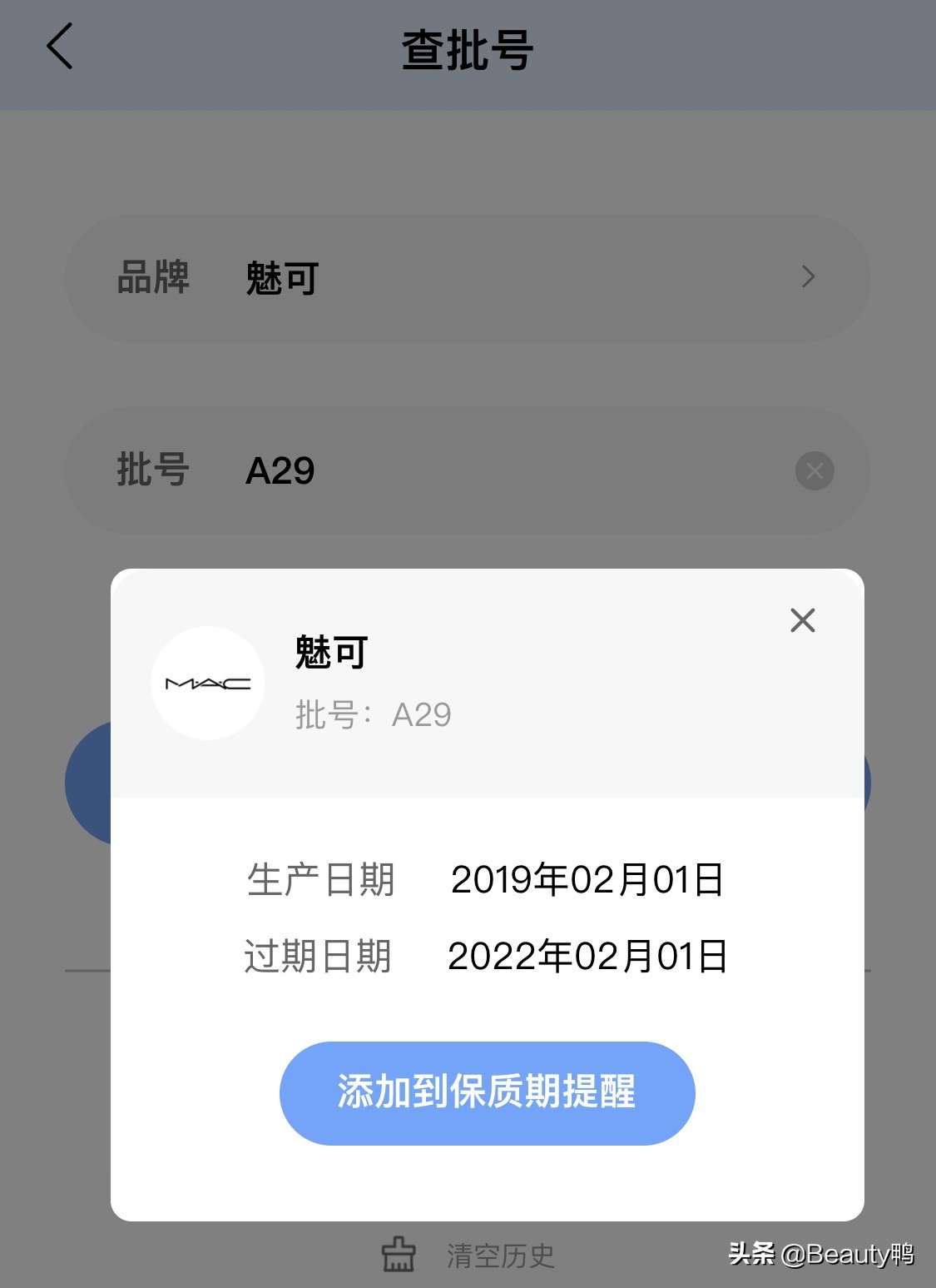 护肤品真的有必要放冰箱么,护肤品在保质期内变质了怎么办