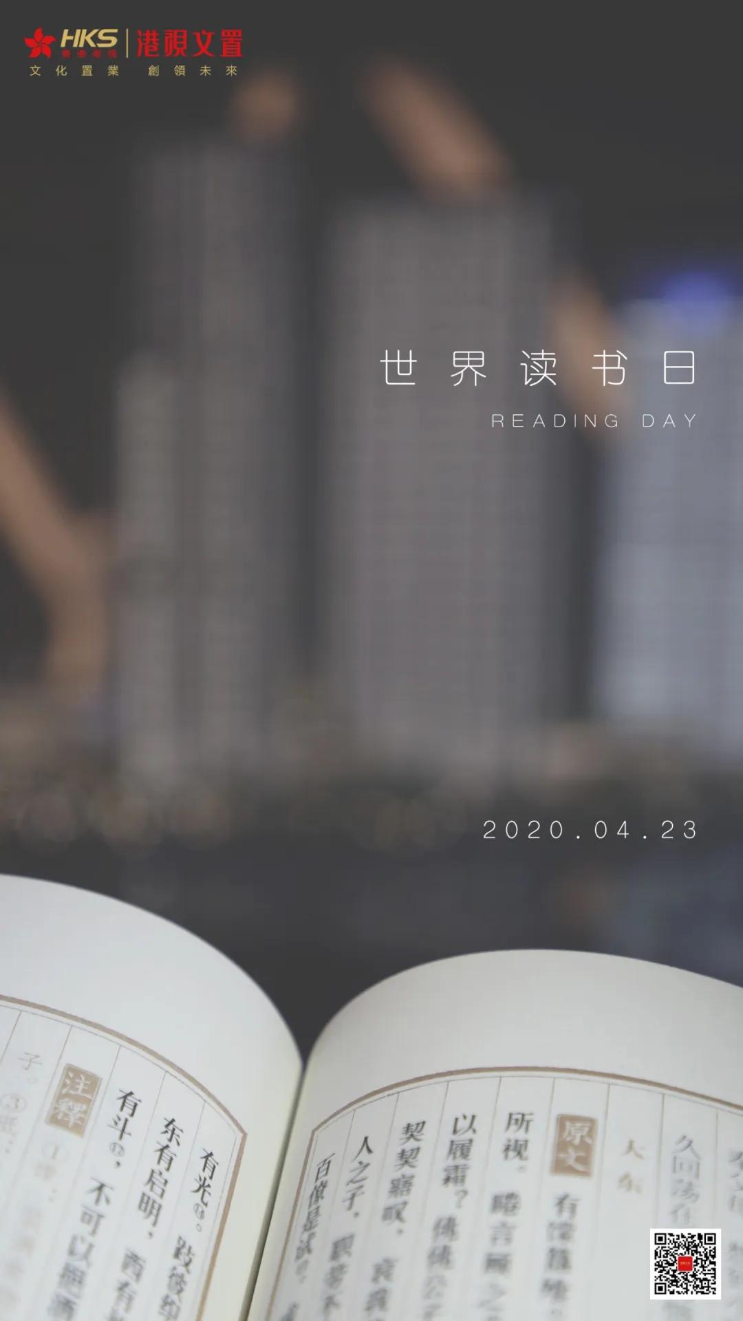 港视文置I读书,有什么用?