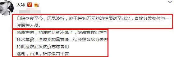 大冰什么时候开始做背包客的,大冰为何离开山东