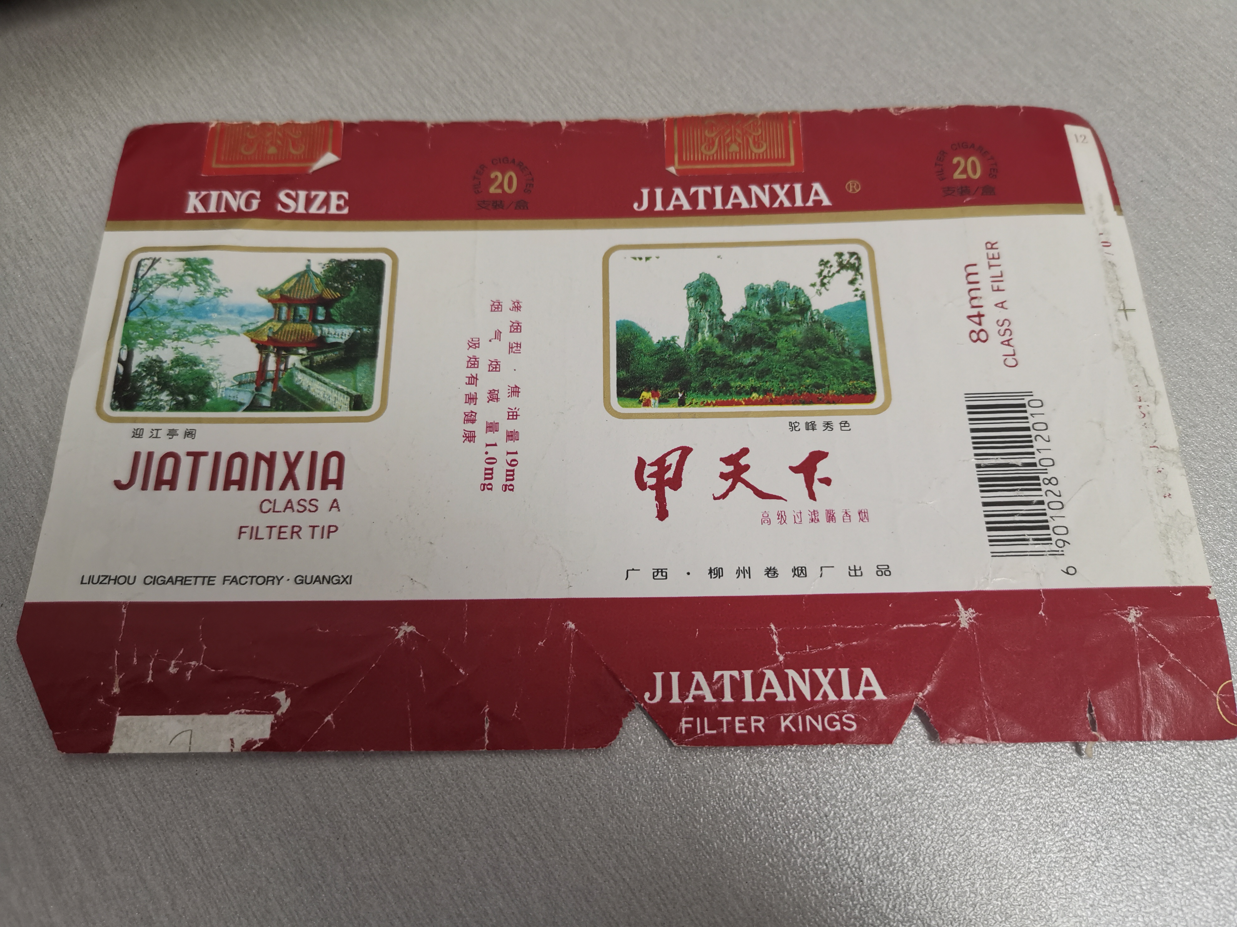 桂北农村记忆之大人的烟(一)