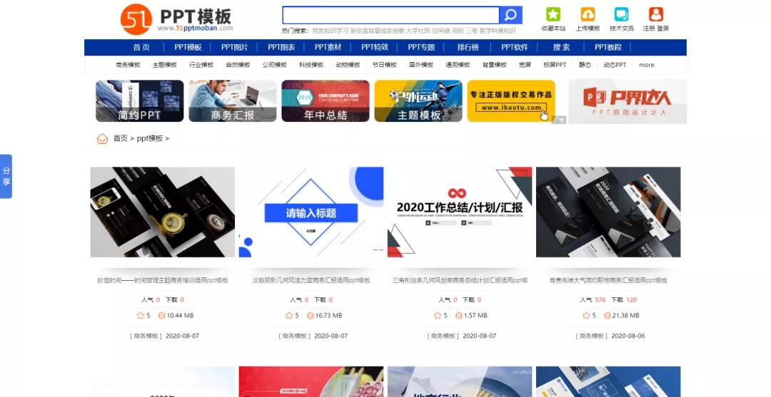 哪个网站是不花钱的ppt模板,如何免费下载网站收费的ppt模板