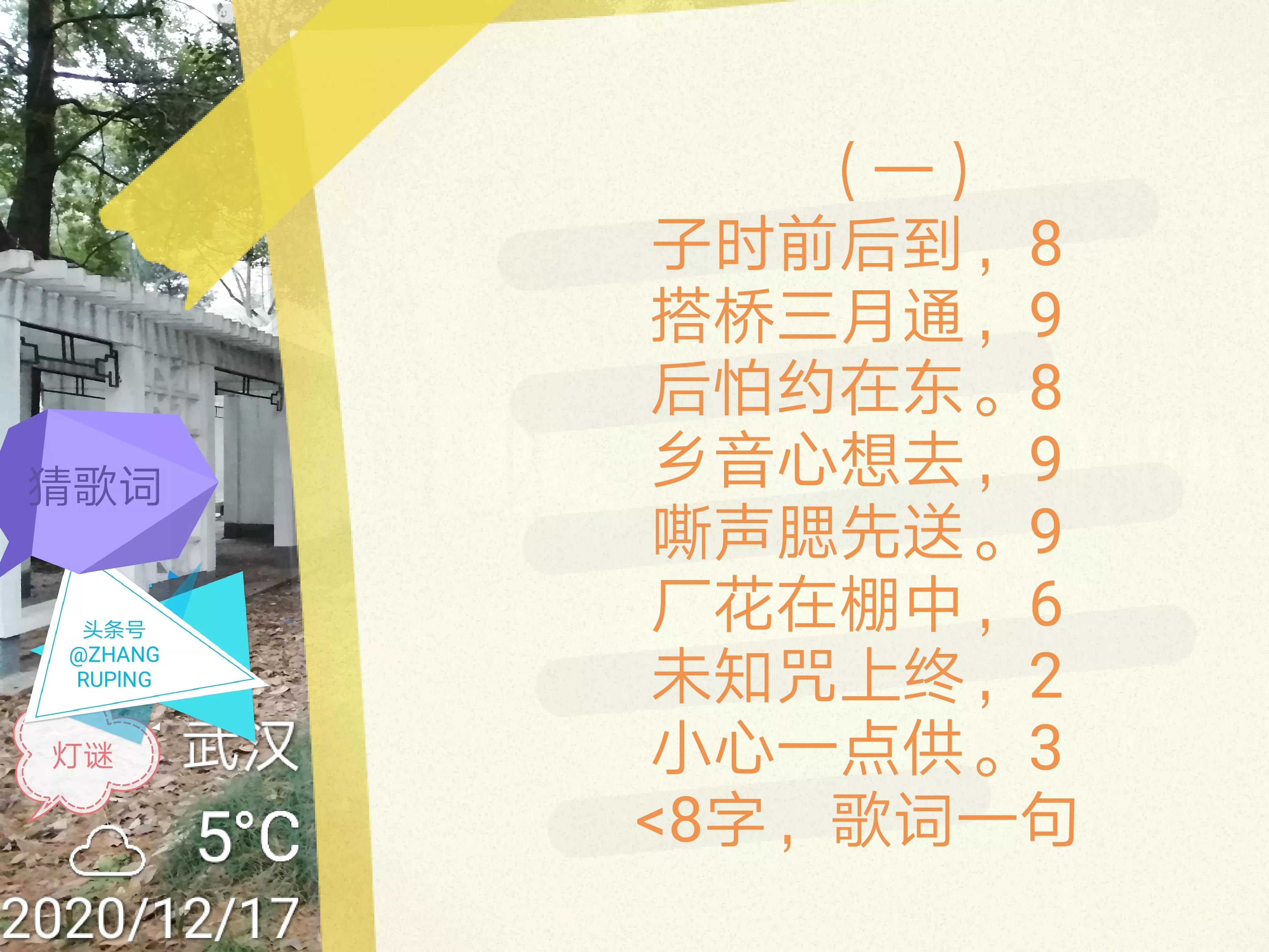 两句歌词接龙，您能猜出来吗？蛇出现两边指引，多找一撇自己寻…