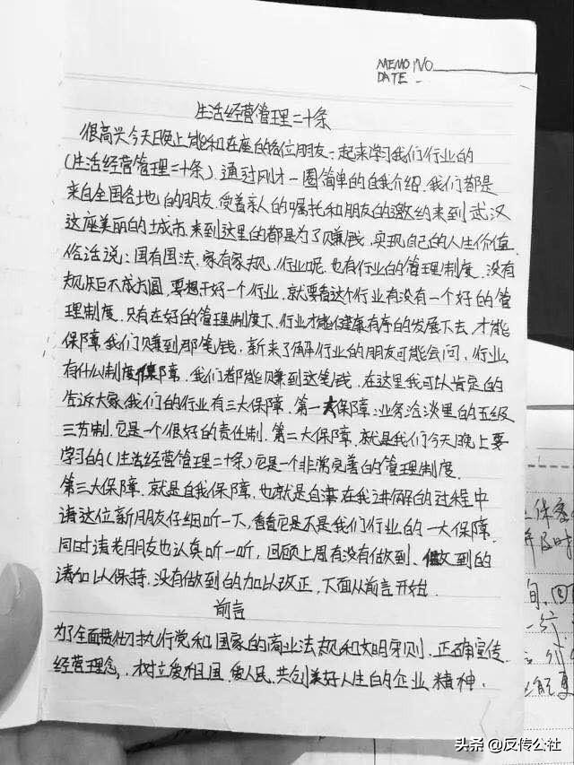 培养现代商人,培养现代化商人