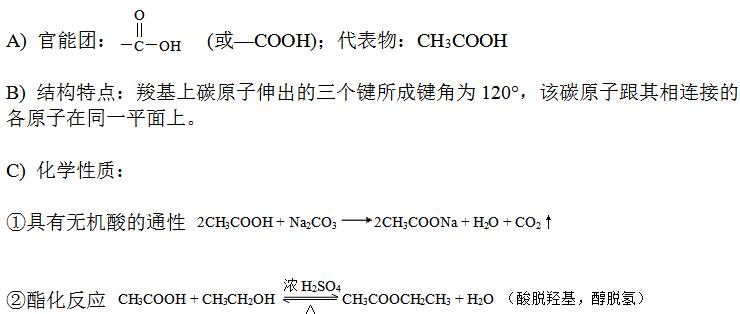 高中化学选修5醇酚知识点,高中化学乐乐课堂选修5