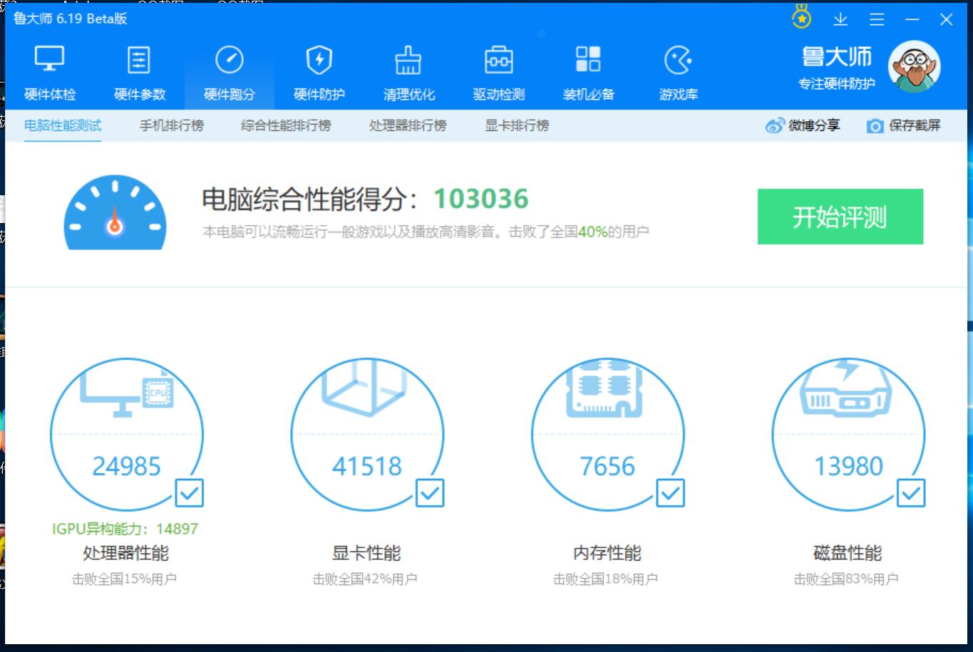 神舟u43e1拆机,神舟笔记本精盾u45s1评测