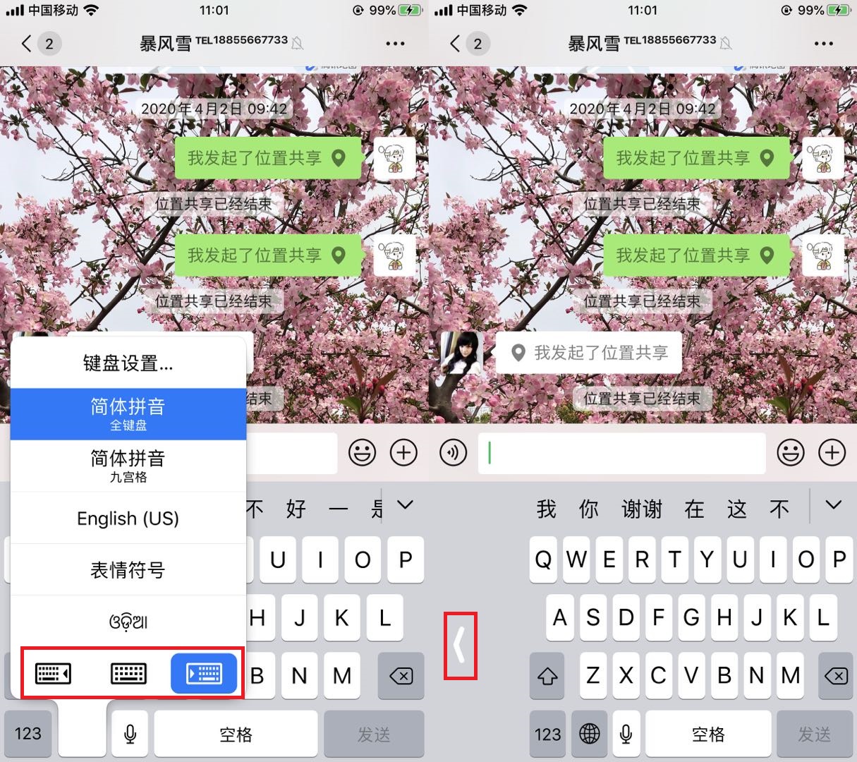 苹果手机键盘必备知识,苹果手机键盘为什么那么难用