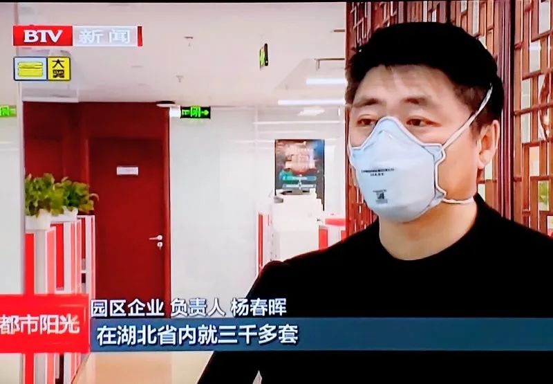 北京电视台《都市阳光》频道报道视联动力在抗“疫”期间社会贡献