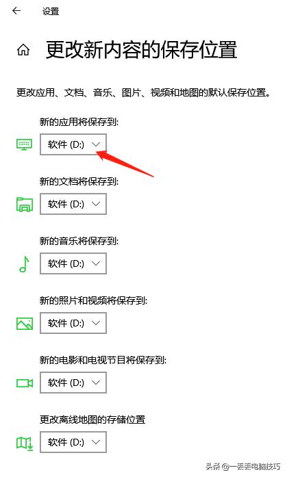 win10软件默认安装c盘如何改d盘,怎么才不让电脑默认安装在c盘