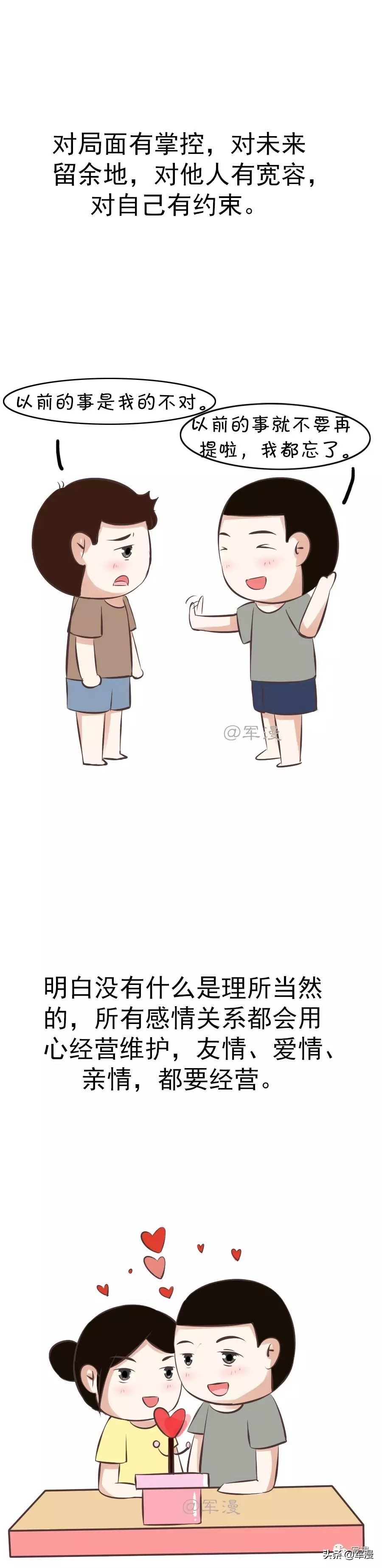 高情商的领导有哪些行为表现,高情商的十个典型表现有哪些特点