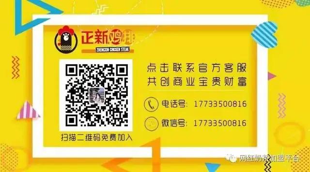 正新鸡排怎么加盟加盟费要多少,正新鸡排加盟费明细表大全