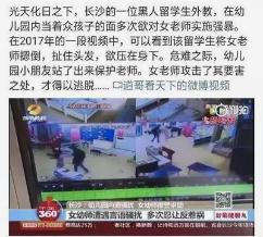 中国外教有哪些,中国外教教育