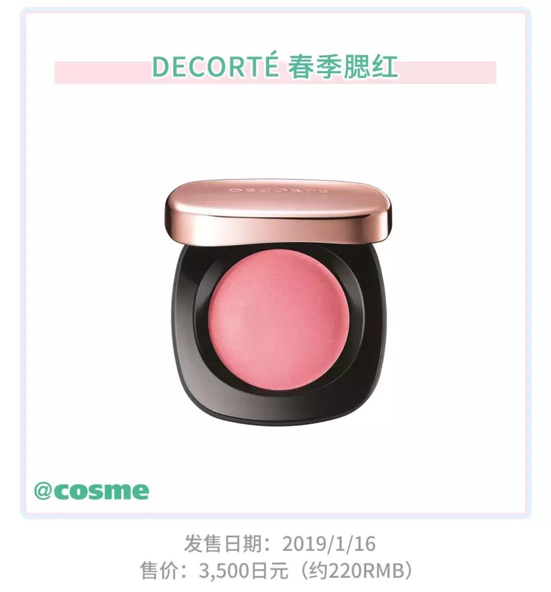 嗲!没想到开架CEZANNE、砍妹の春季彩妆也这么惹火