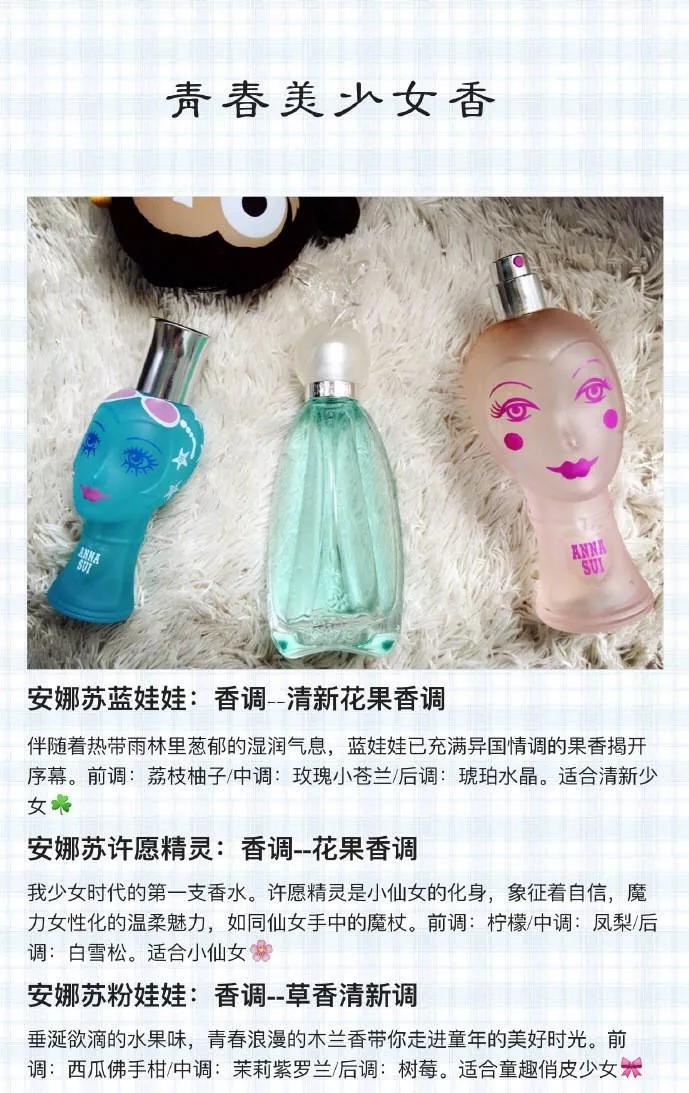 27岁香水推荐女,22年香水排行榜前十名