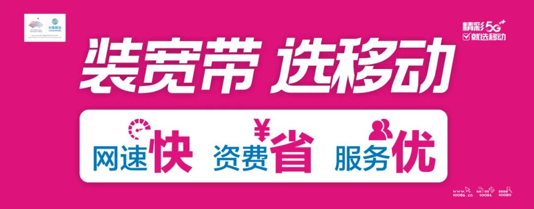 免费移动宽带办理,办宽带交50块钱