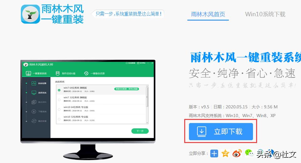 傻瓜式系统安装,傻瓜系统怎么装