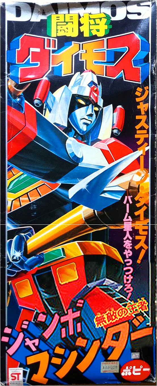 2018年。斗将大武士Daimos四十周年纪念