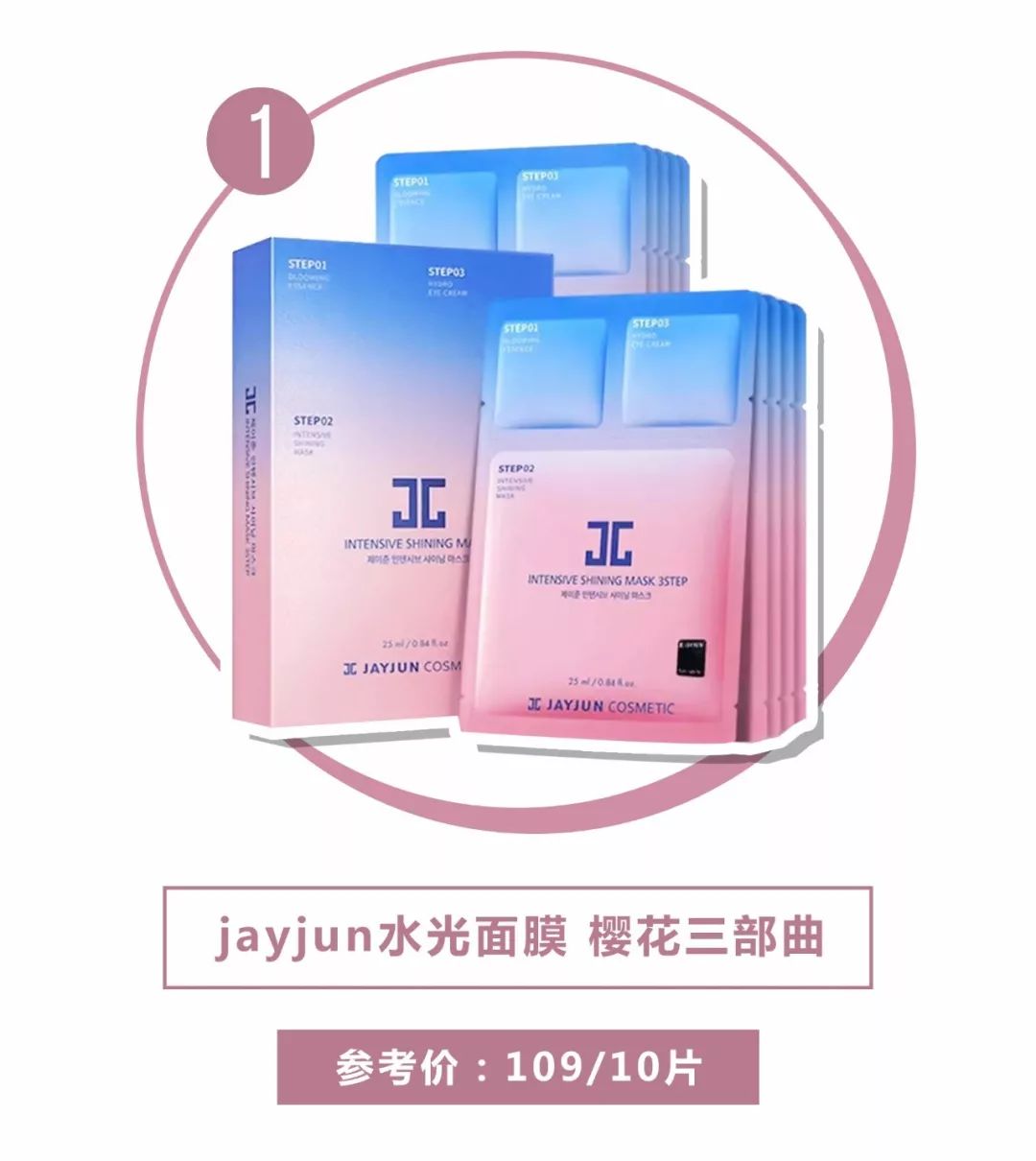 扔掉面膜,停产但好用的韩国面膜