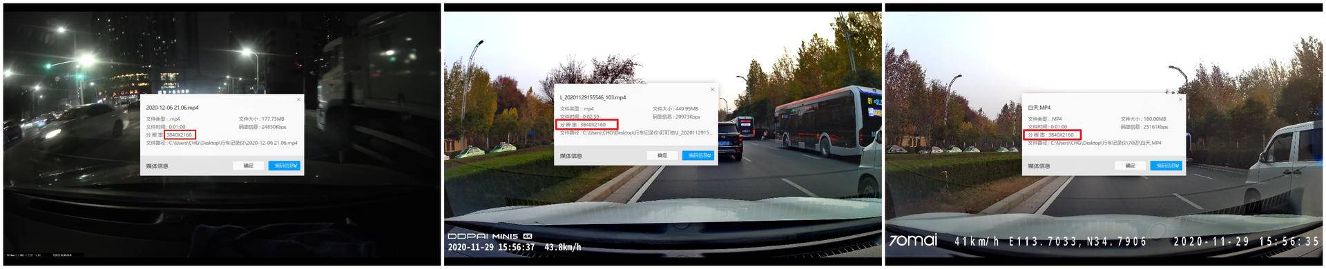 4k超高清夜视行车记录仪哪几款好,夜视高清的流媒体行车记录仪评测