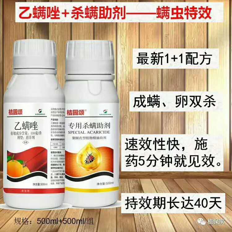 柑橘红蜘蛛的防治方法,柑橘红蜘蛛锈壁虱