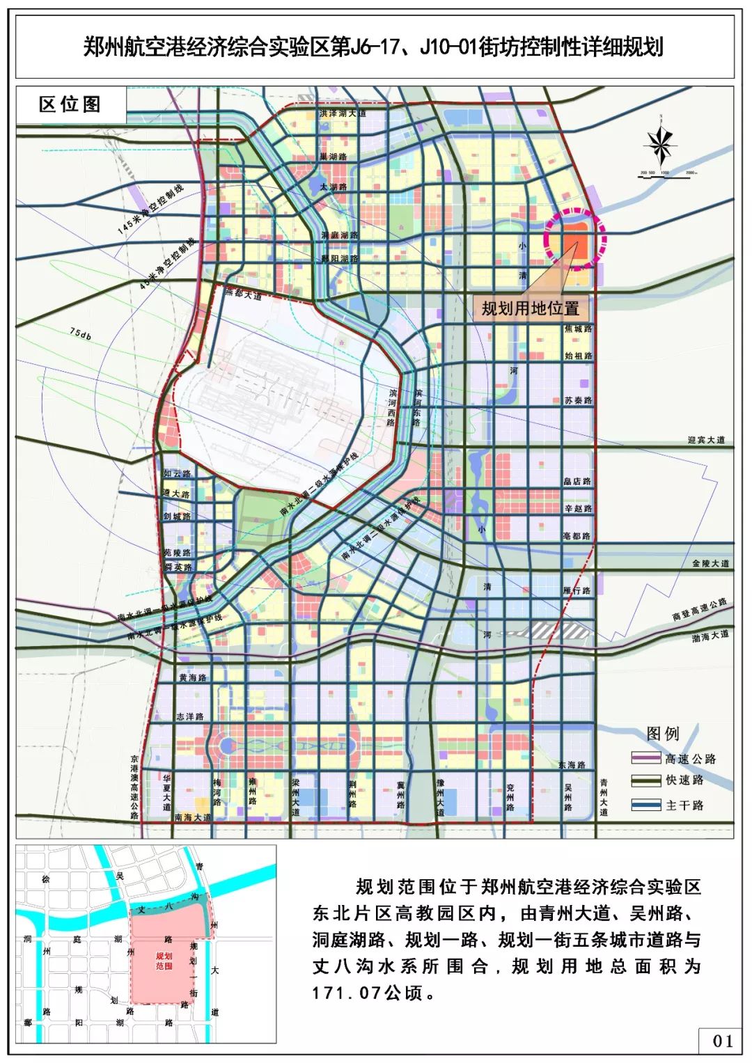郑州高速公路发展历程,2018年郑州市经济增长速度