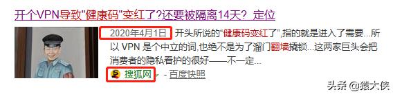 用VPN后健康*会码**变红吗?