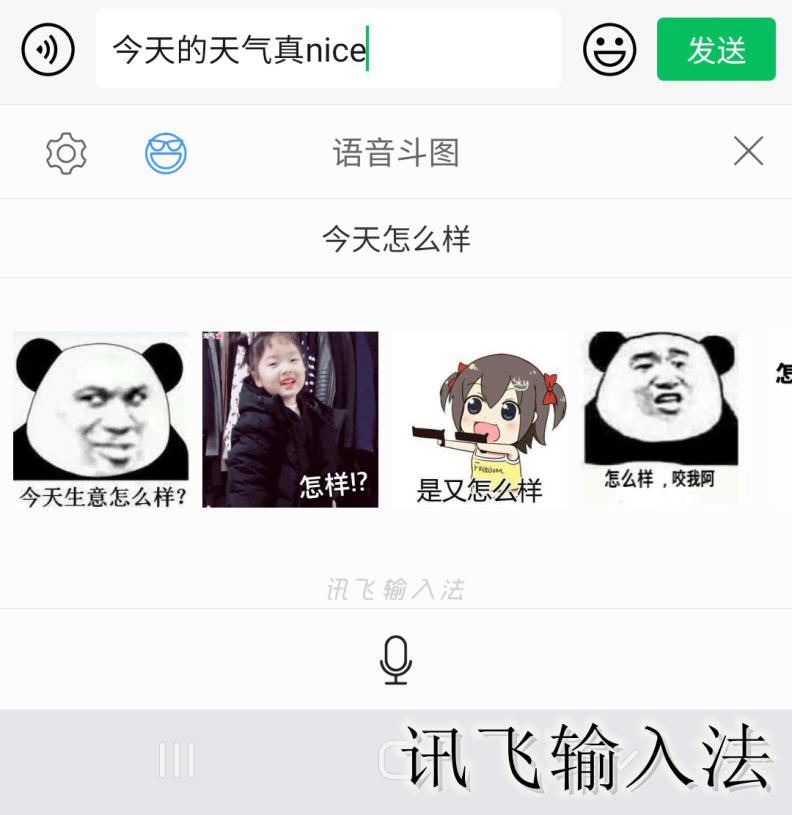 百度搜狗讯飞三款输入法AI功能对比，没想到它赢的如此轻松