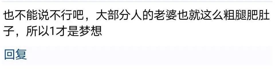 “你长得这么丑,竟然还想红?”关!你!屁!事
